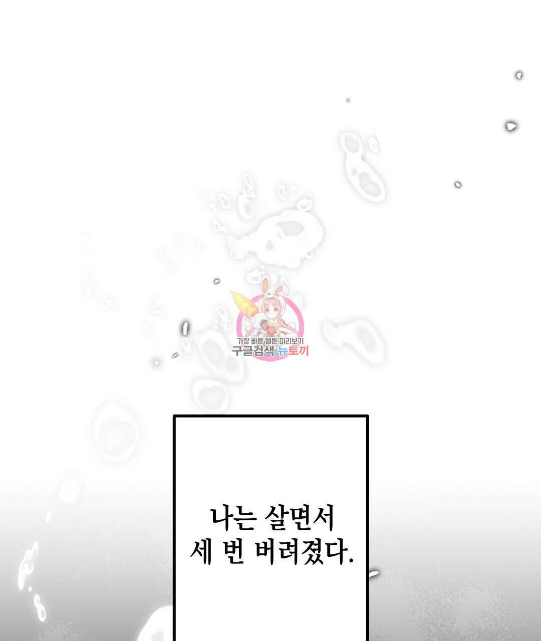 부서진 것들을 위하여 프롤로그 1