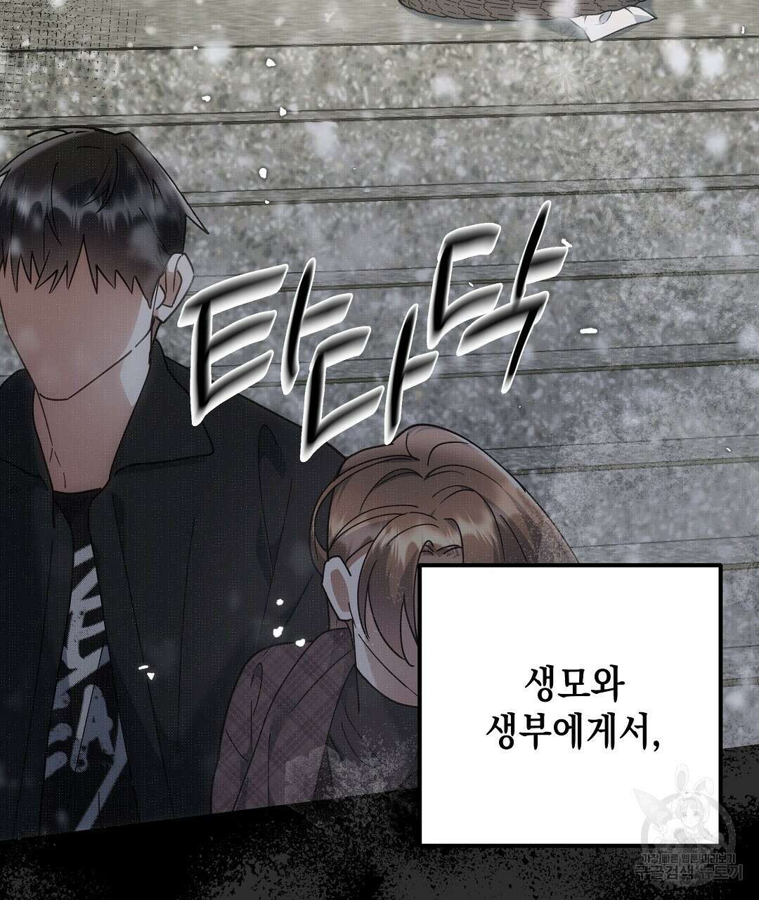 부서진 것들을 위하여 프롤로그 4