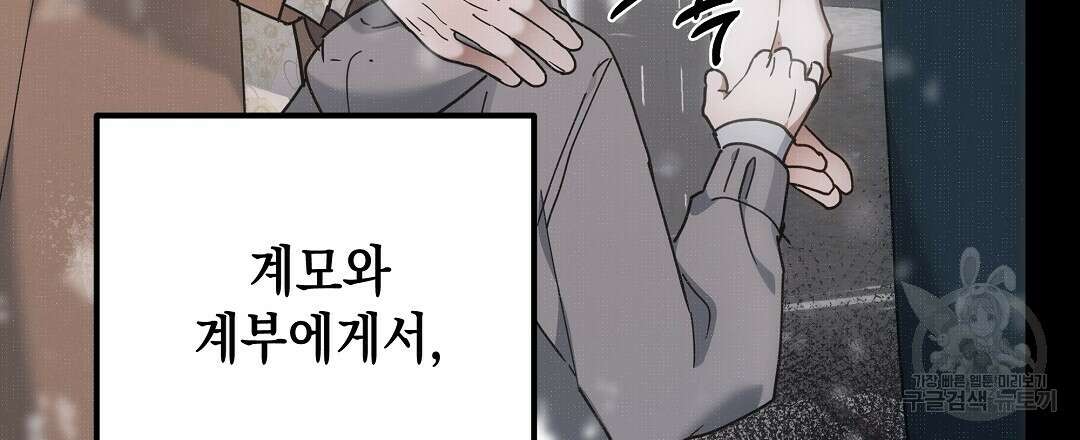 부서진 것들을 위하여 프롤로그 6