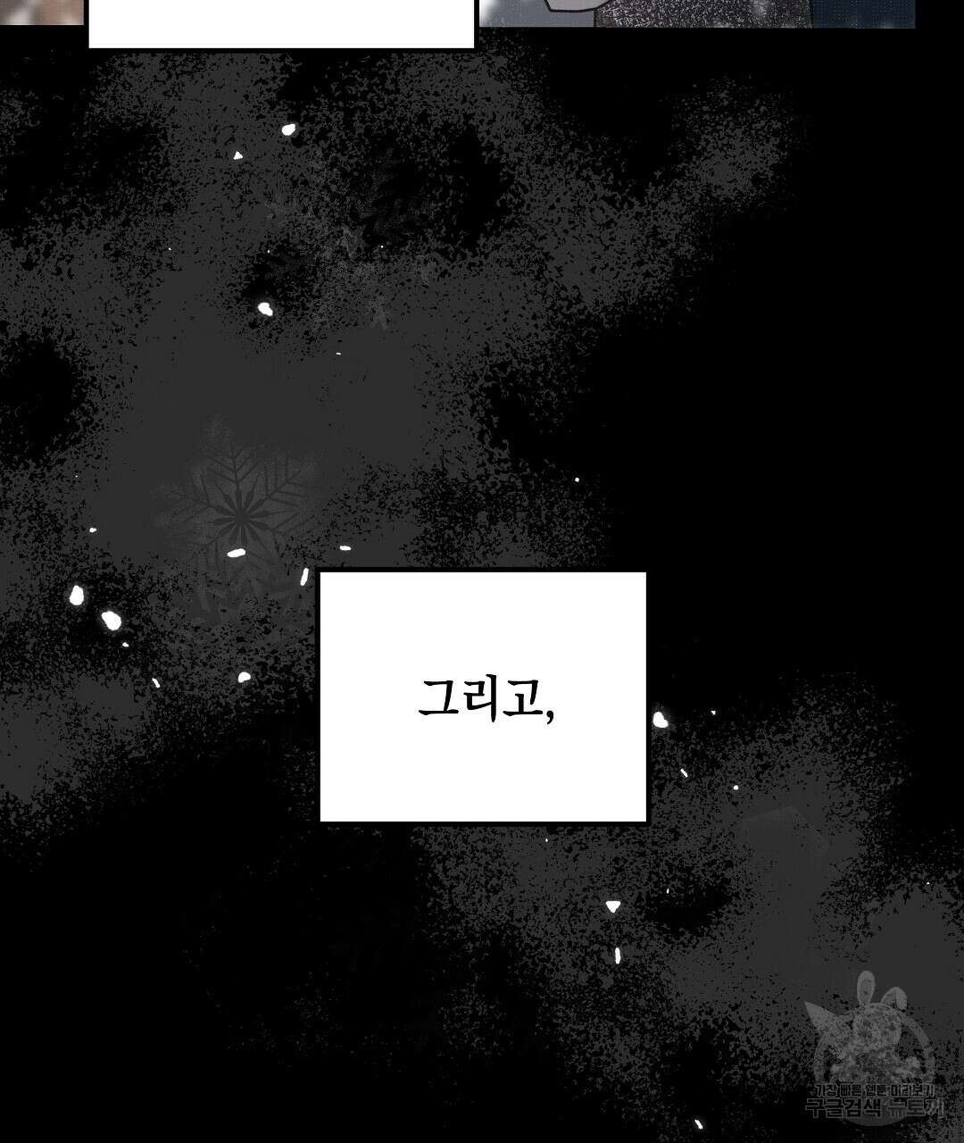 부서진 것들을 위하여 프롤로그 7