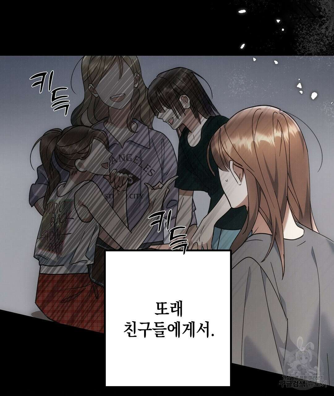부서진 것들을 위하여 프롤로그 8