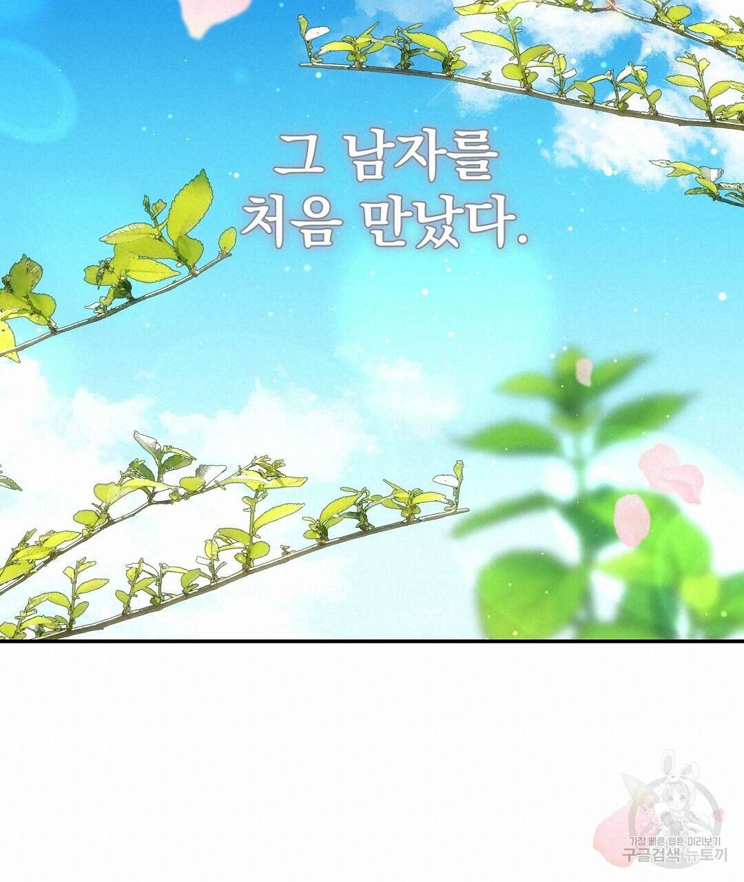 부서진 것들을 위하여 프롤로그 14