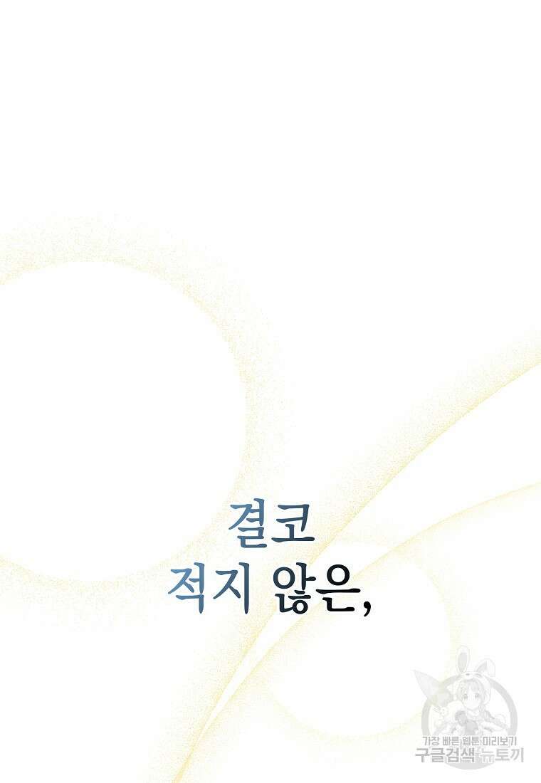 사라진 신데렐라 1화 2