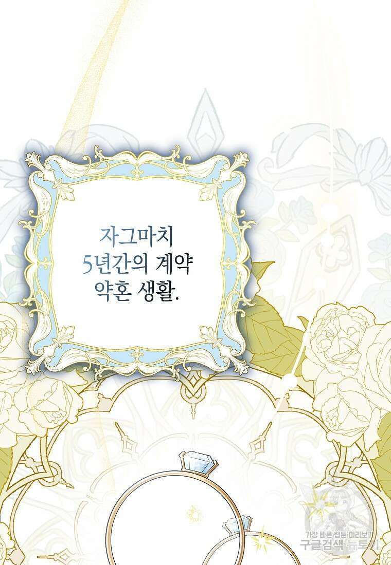 사라진 신데렐라 1화 3