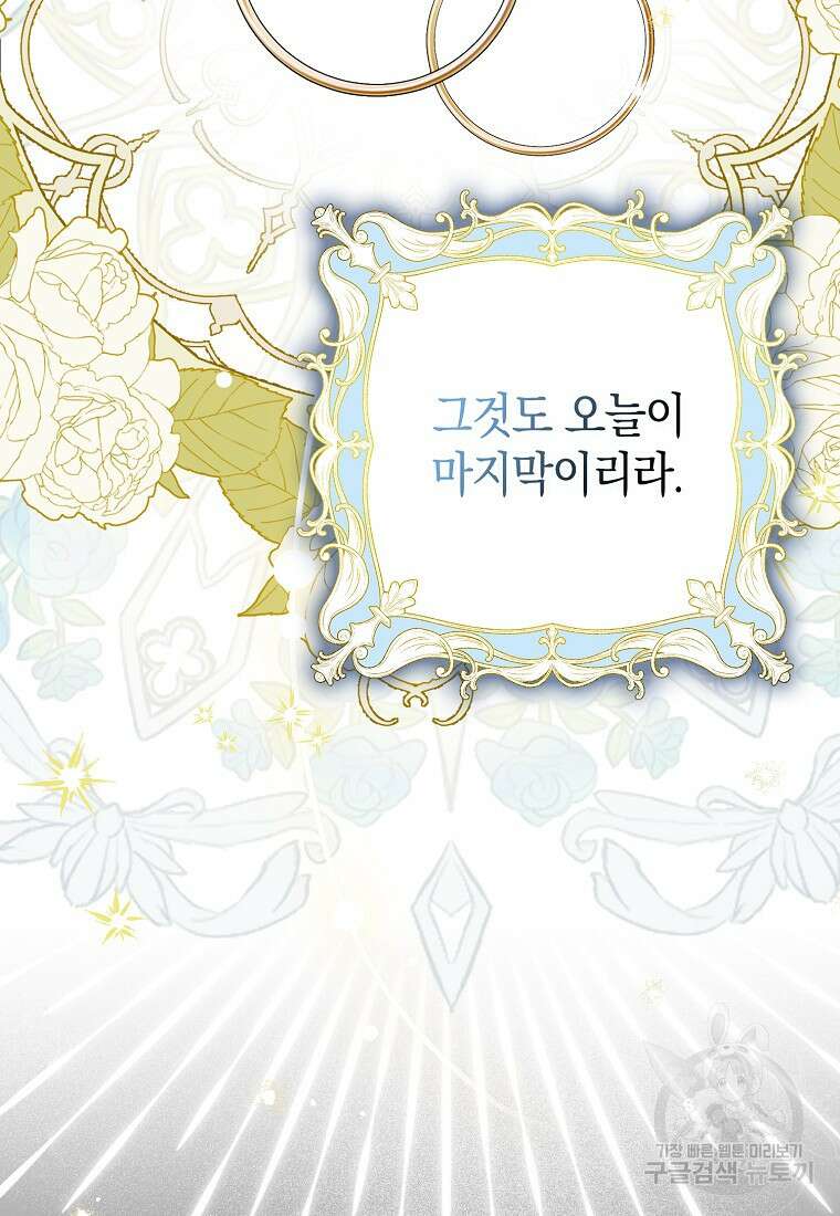 사라진 신데렐라 1화 4