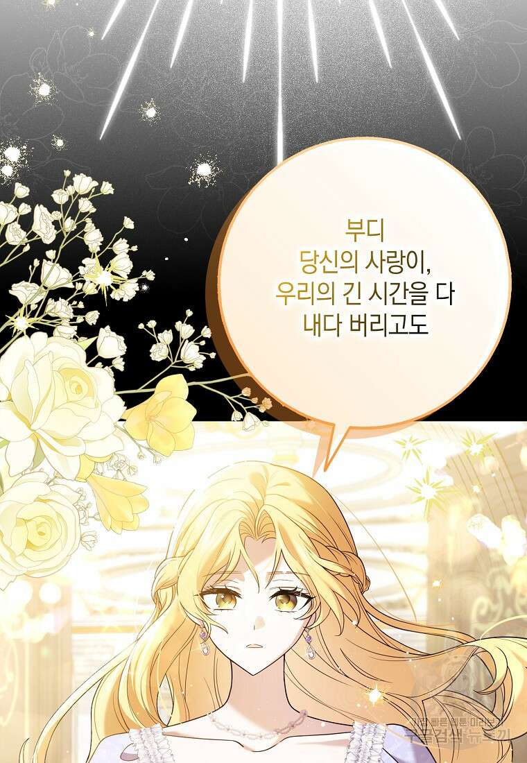 사라진 신데렐라 1화 5