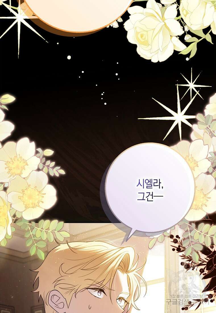 사라진 신데렐라 1화 7