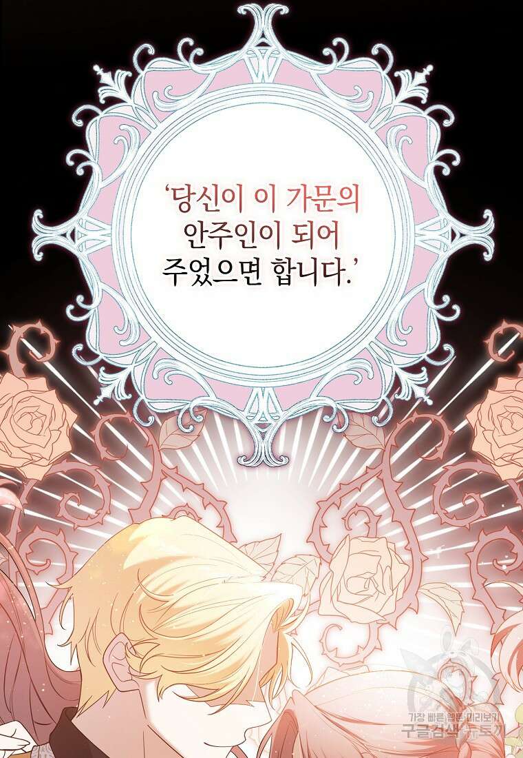 사라진 신데렐라 1화 9