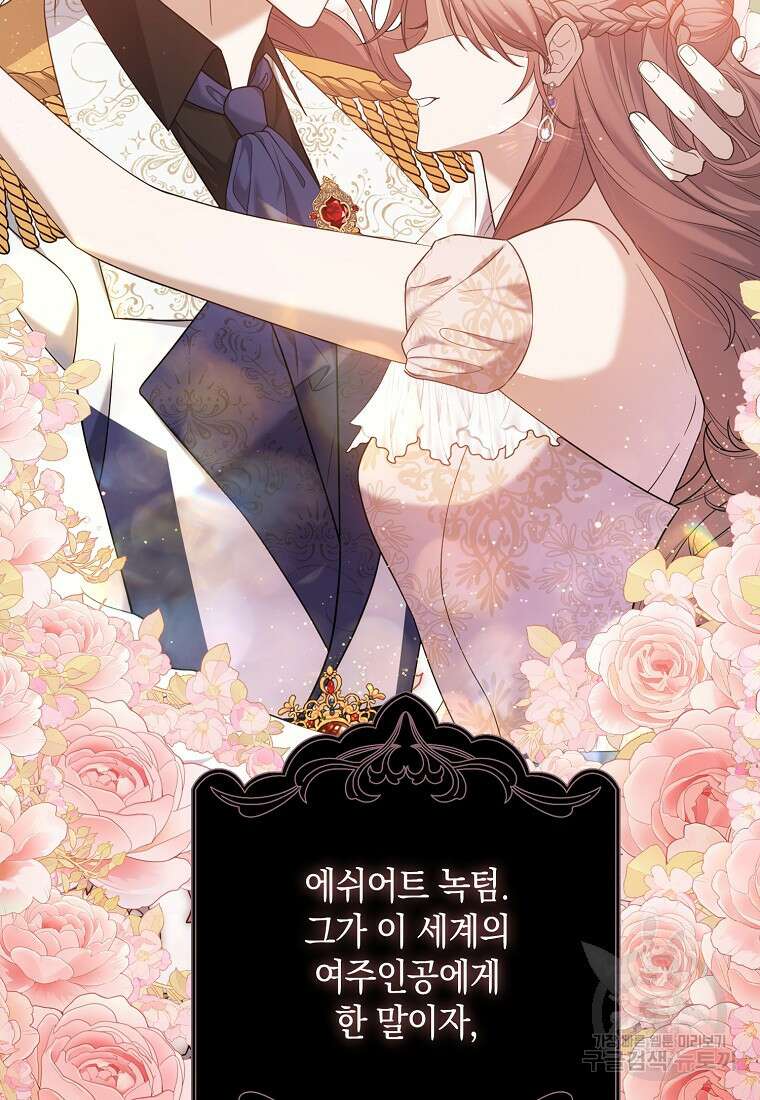 사라진 신데렐라 1화 10