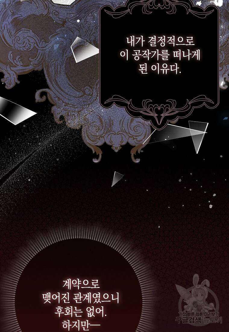 사라진 신데렐라 1화 12