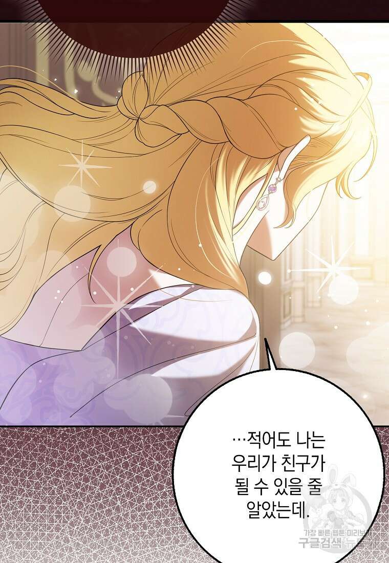 사라진 신데렐라 1화 13