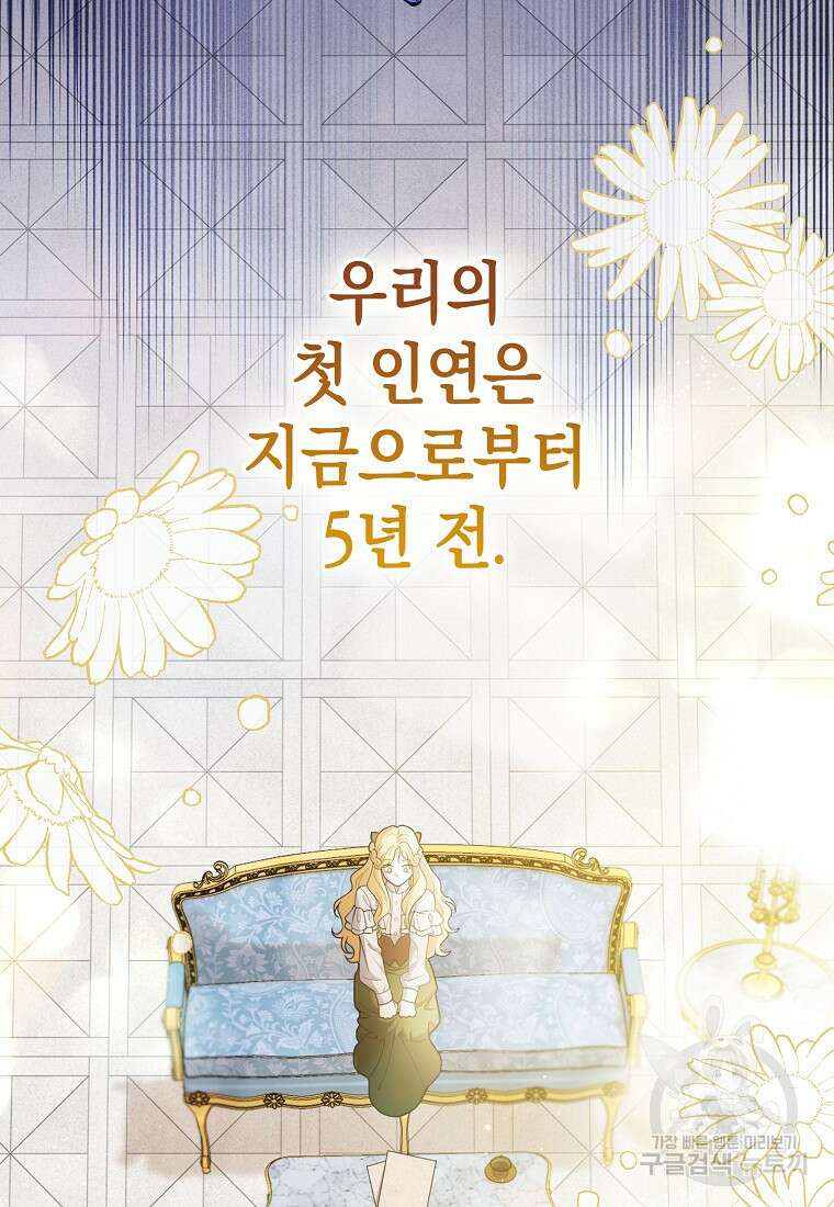 사라진 신데렐라 1화 17
