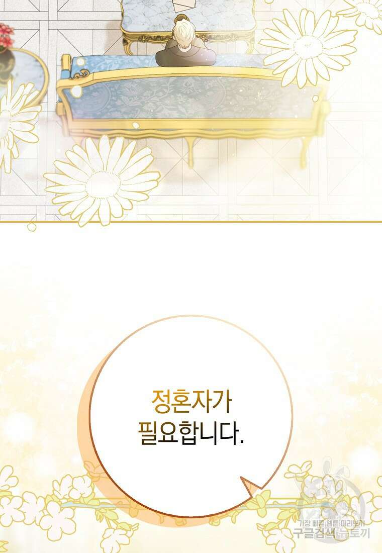 사라진 신데렐라 1화 18