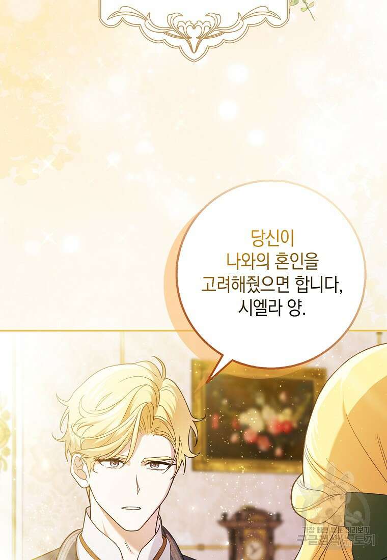사라진 신데렐라 1화 20