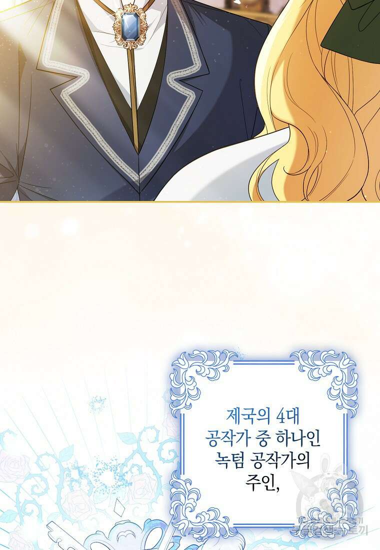 사라진 신데렐라 1화 21