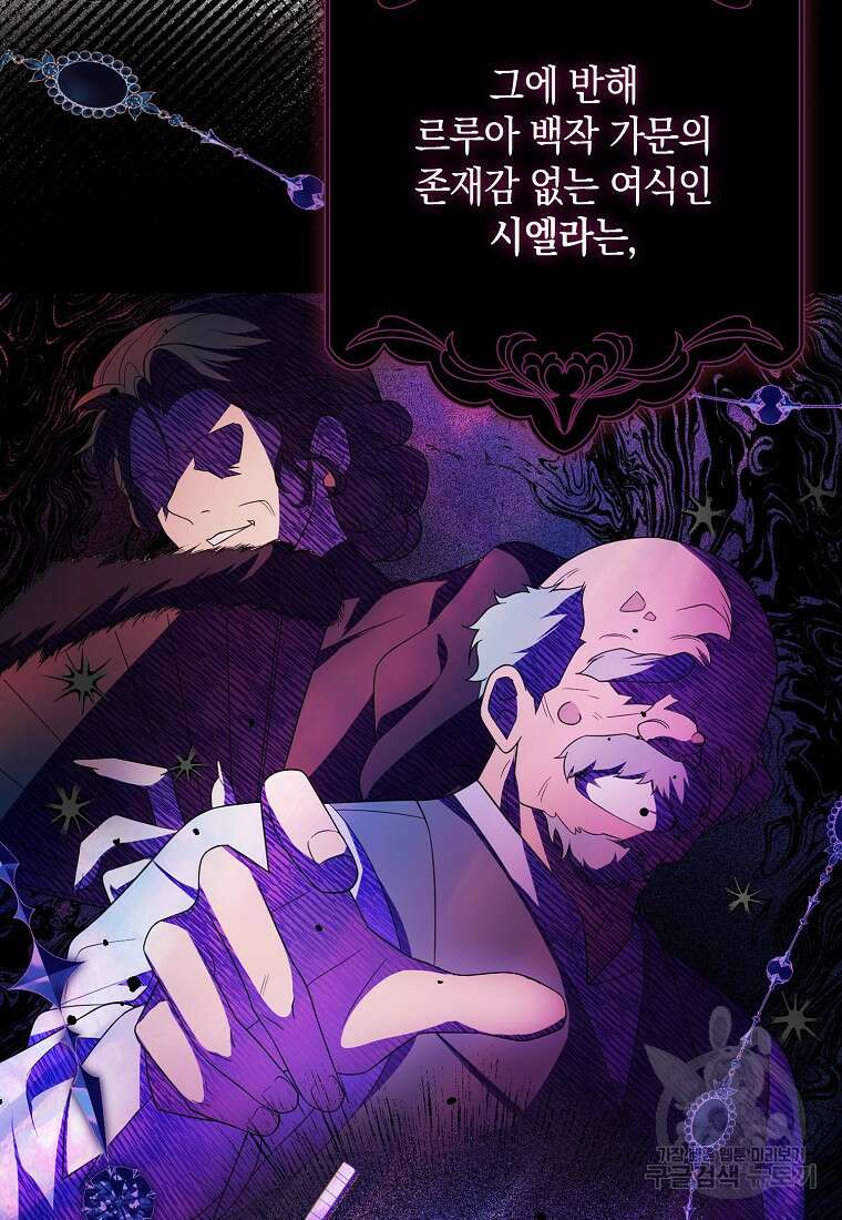 사라진 신데렐라 1화 24