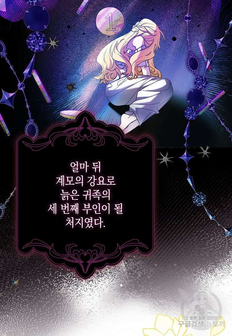사라진 신데렐라 1화 25