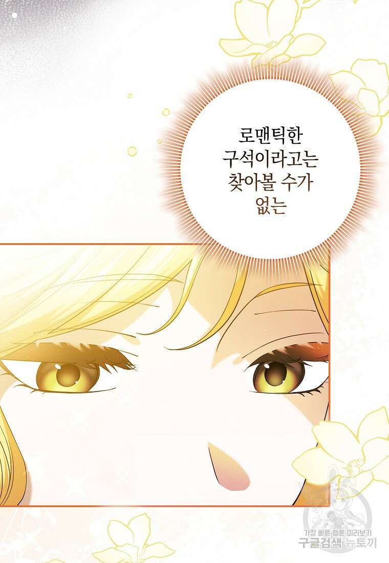 사라진 신데렐라 1화 26