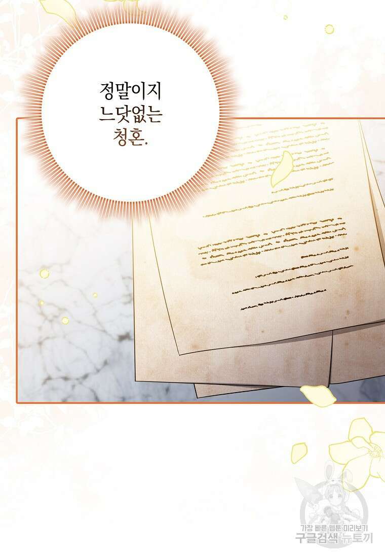 사라진 신데렐라 1화 27