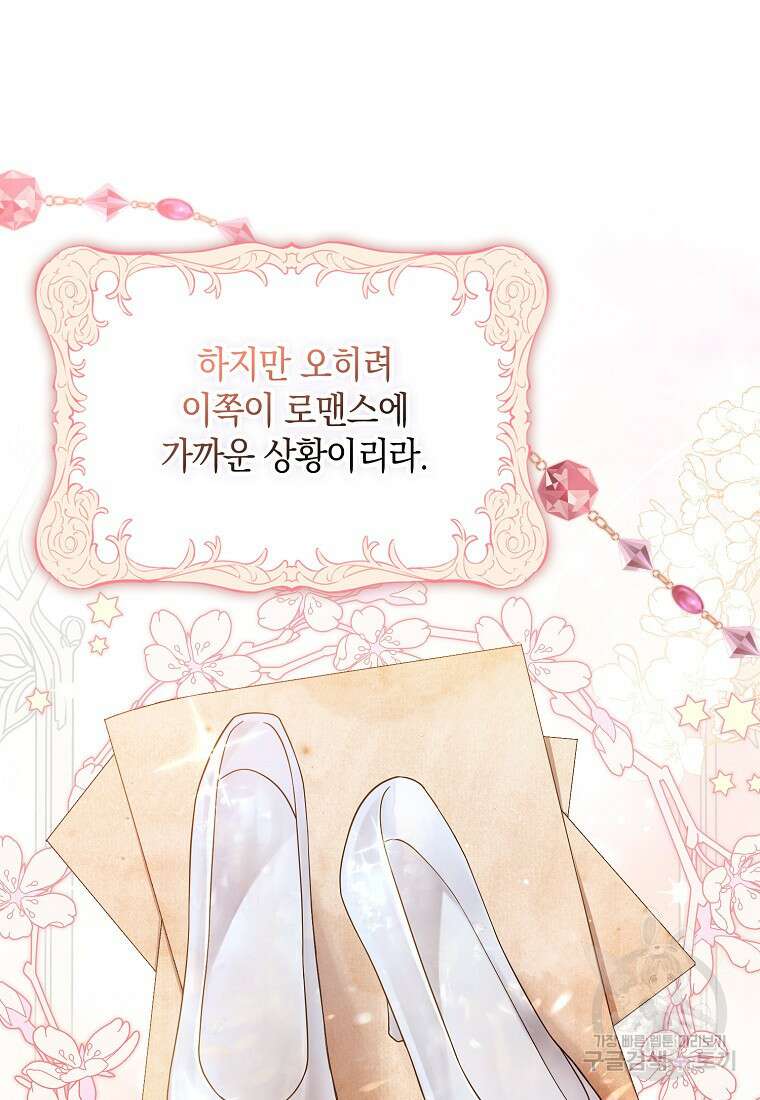 사라진 신데렐라 1화 28