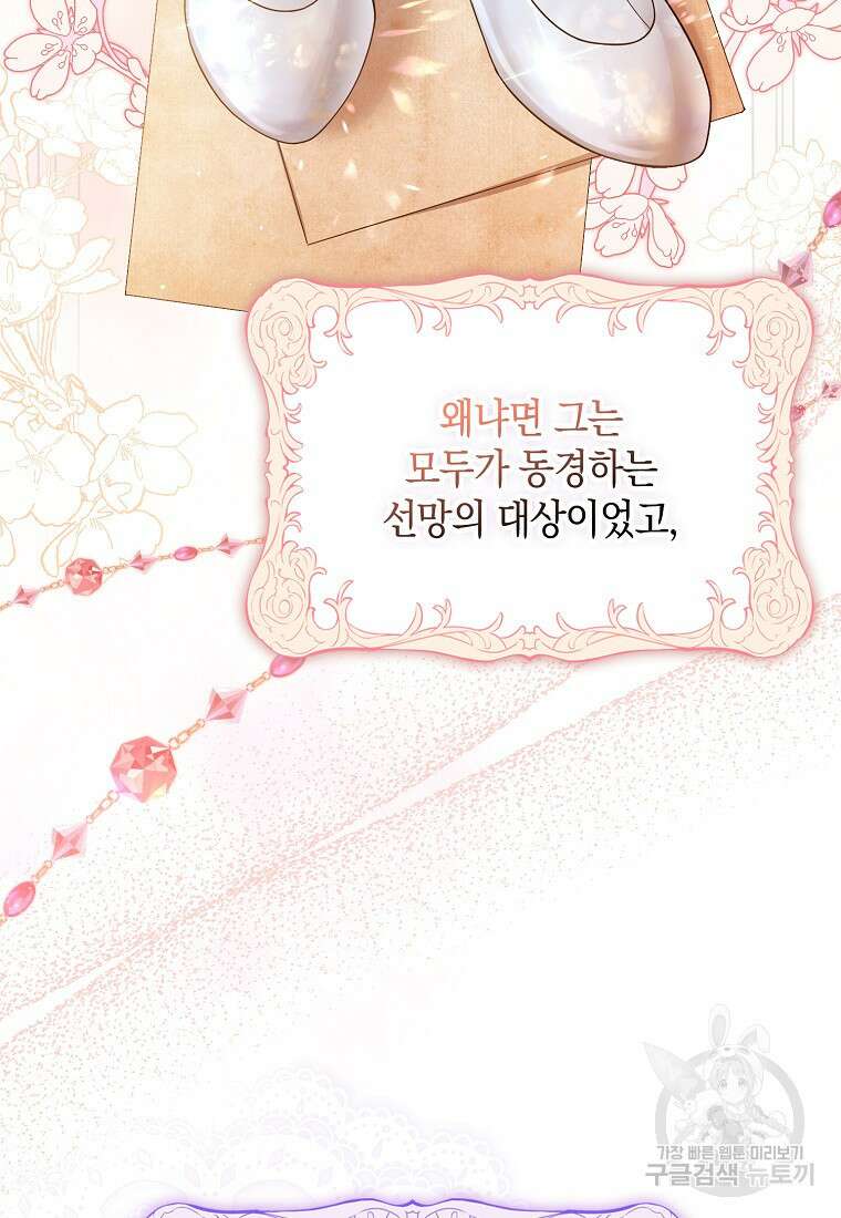 사라진 신데렐라 1화 29