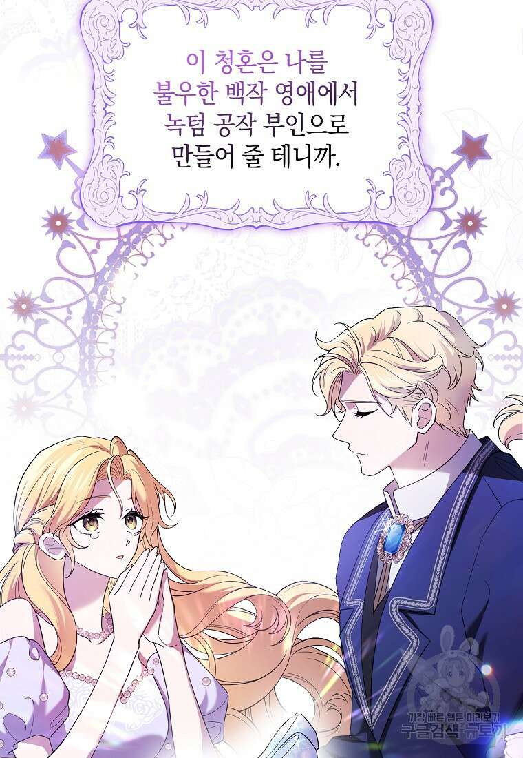 사라진 신데렐라 1화 30