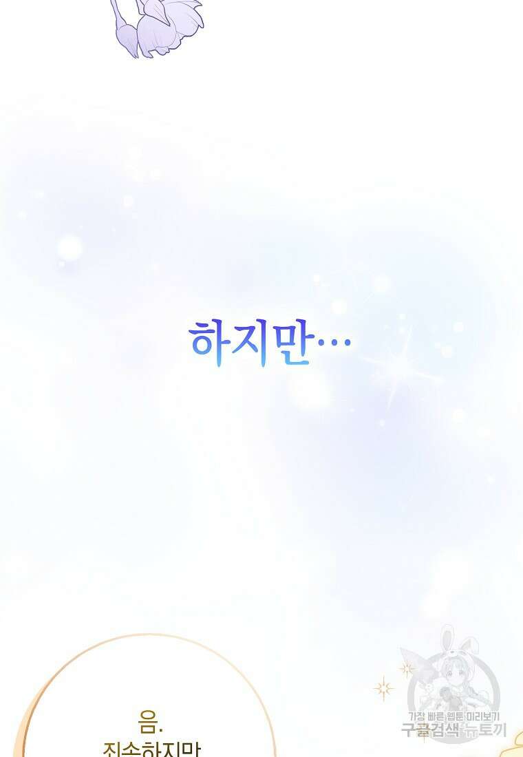 사라진 신데렐라 1화 32
