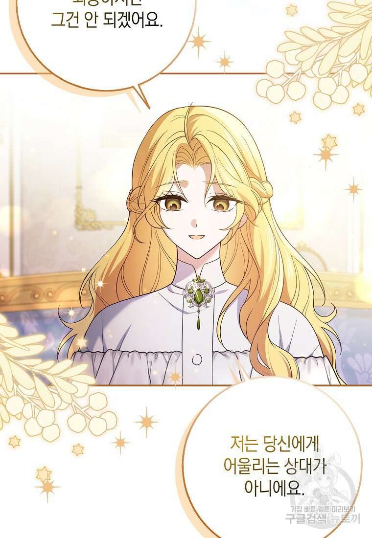 사라진 신데렐라 1화 33
