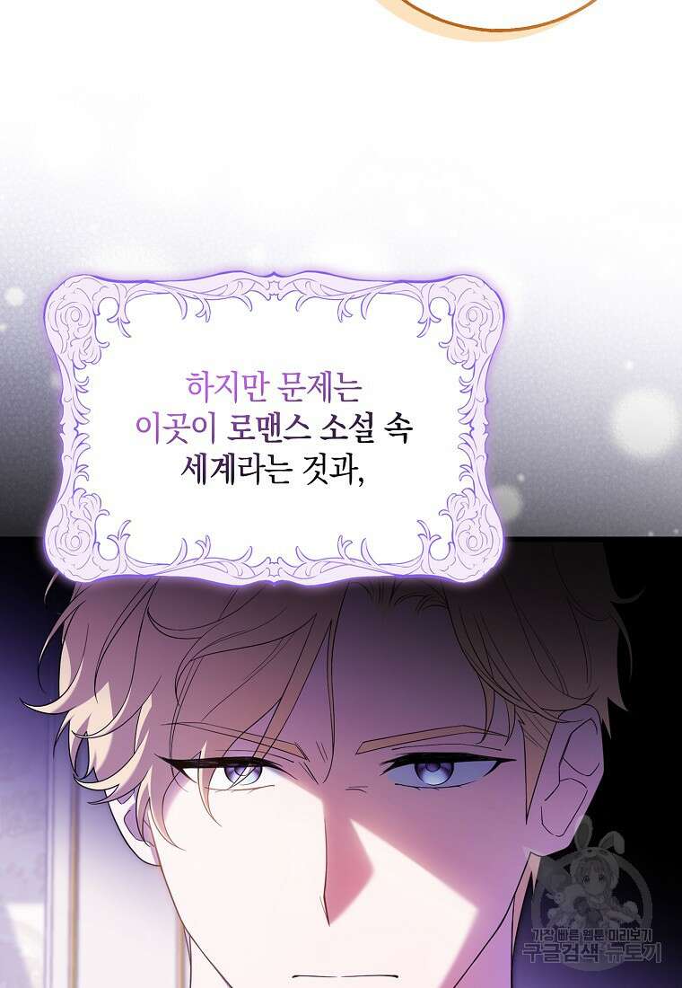 사라진 신데렐라 1화 34
