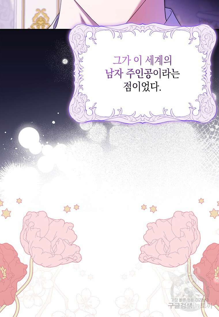 사라진 신데렐라 1화 35