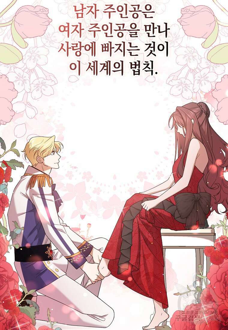 사라진 신데렐라 1화 36
