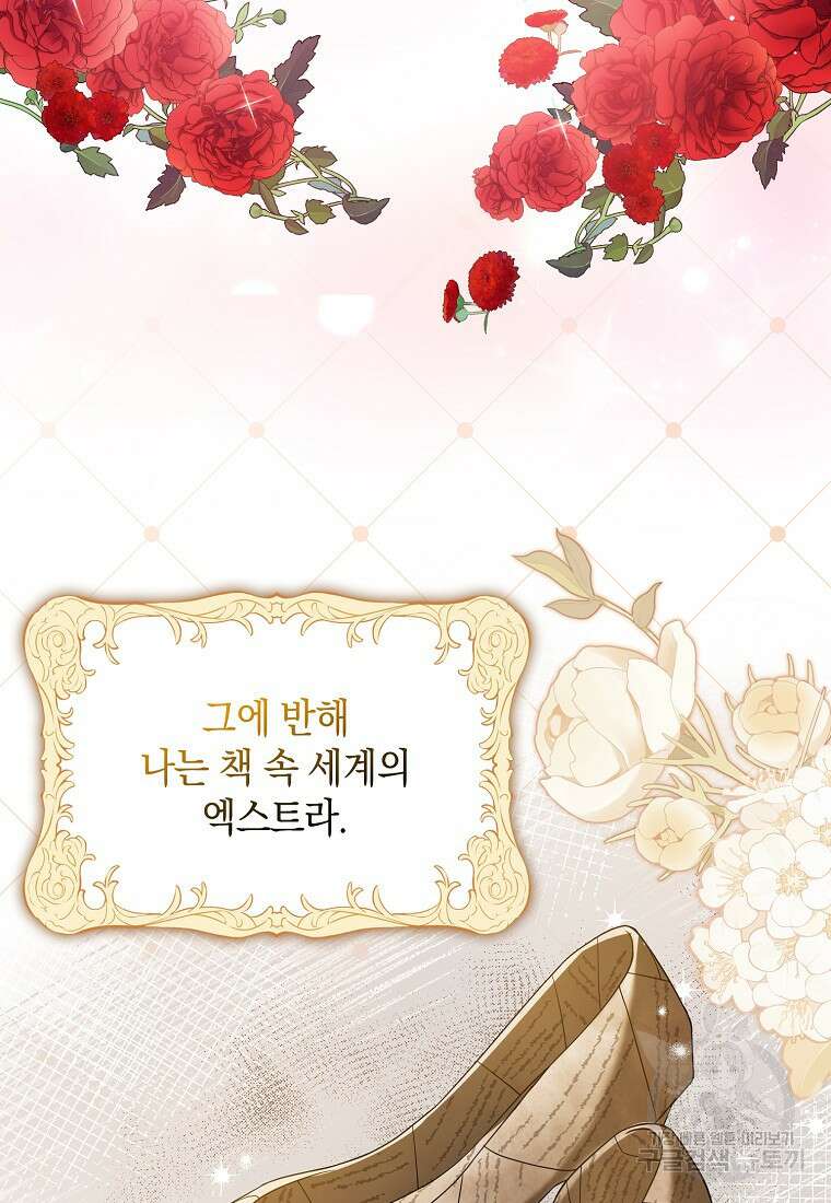 사라진 신데렐라 1화 37