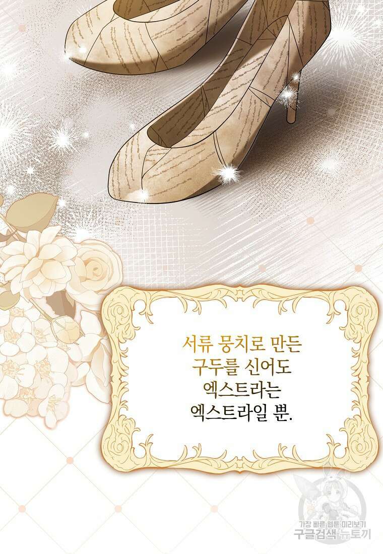 사라진 신데렐라 1화 38