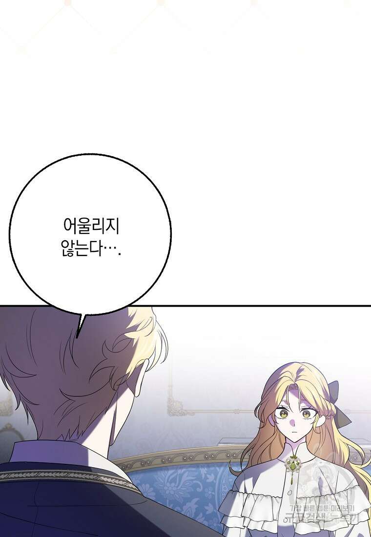 사라진 신데렐라 1화 39