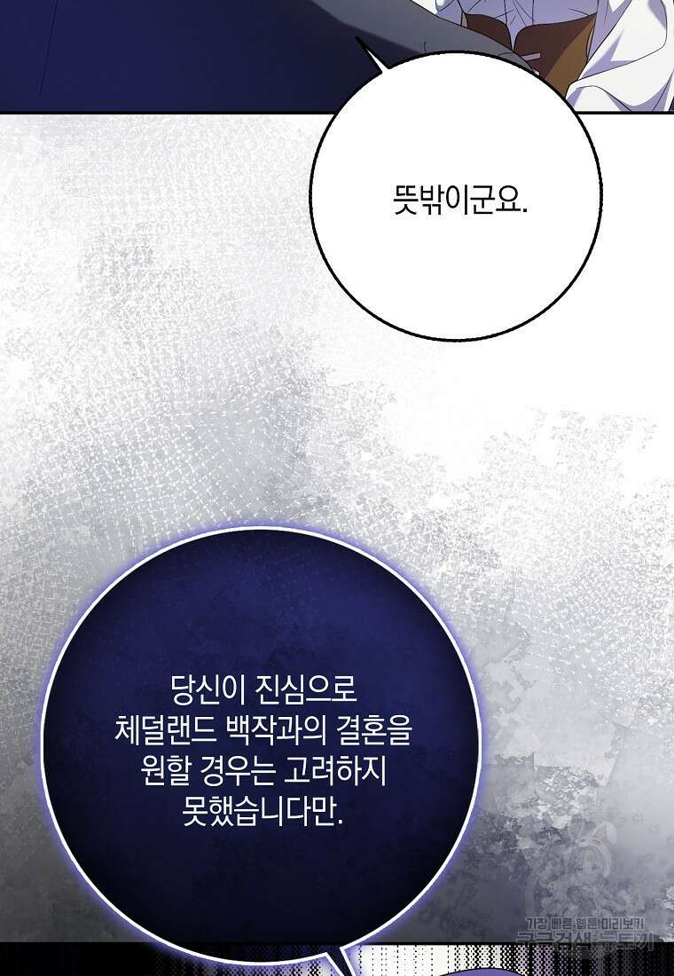 사라진 신데렐라 1화 40