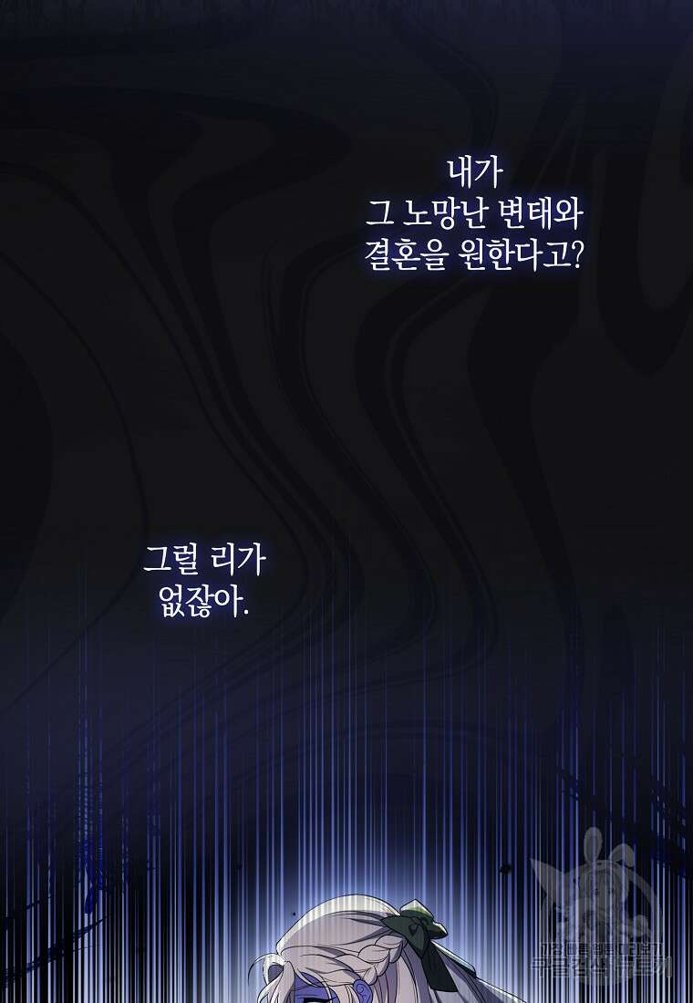 사라진 신데렐라 1화 43