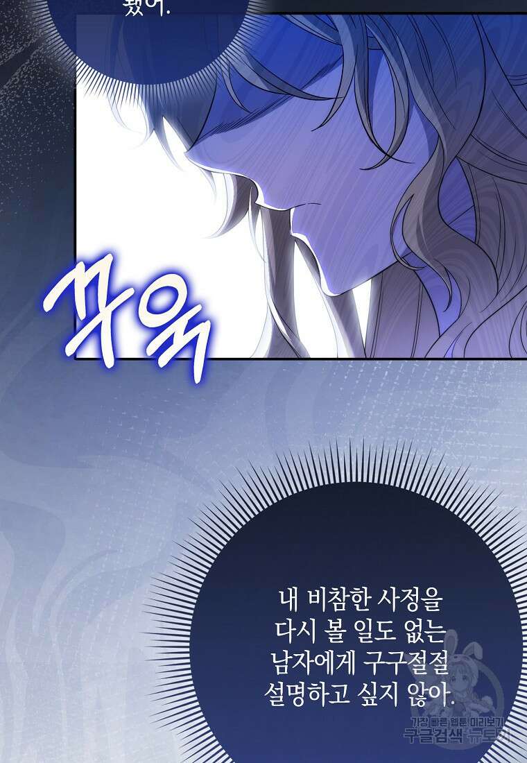 사라진 신데렐라 1화 45