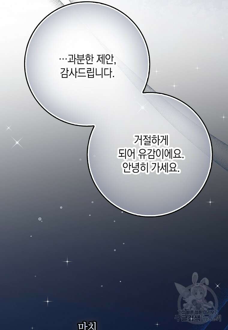 사라진 신데렐라 1화 47