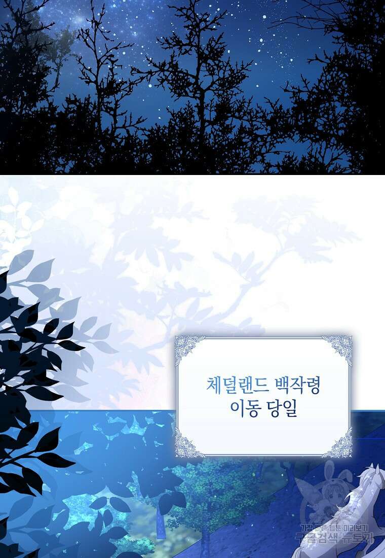 사라진 신데렐라 1화 49