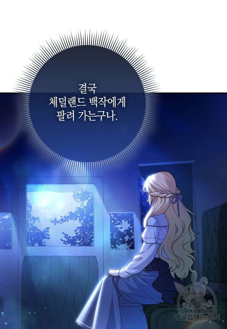 사라진 신데렐라 1화 51