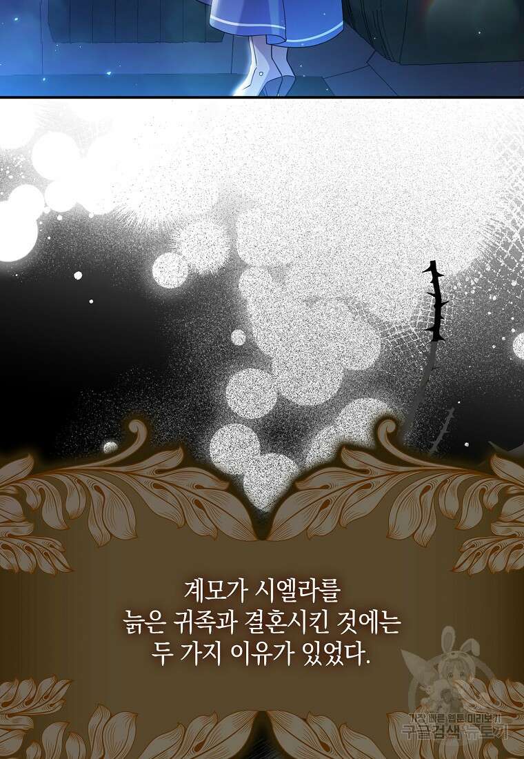 사라진 신데렐라 1화 52