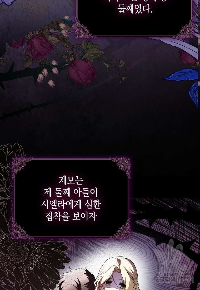 사라진 신데렐라 1화 56