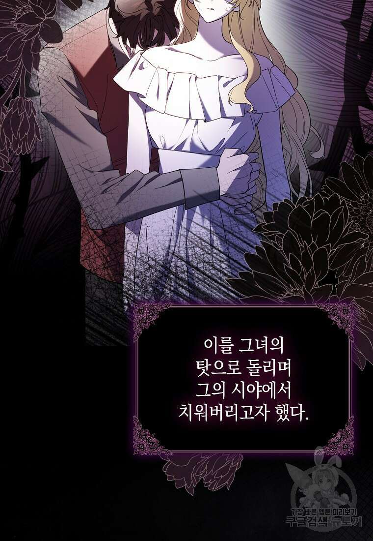 사라진 신데렐라 1화 57