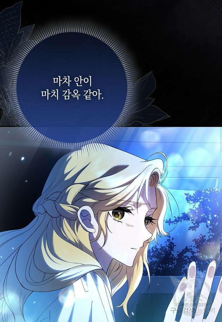 사라진 신데렐라 1화 58