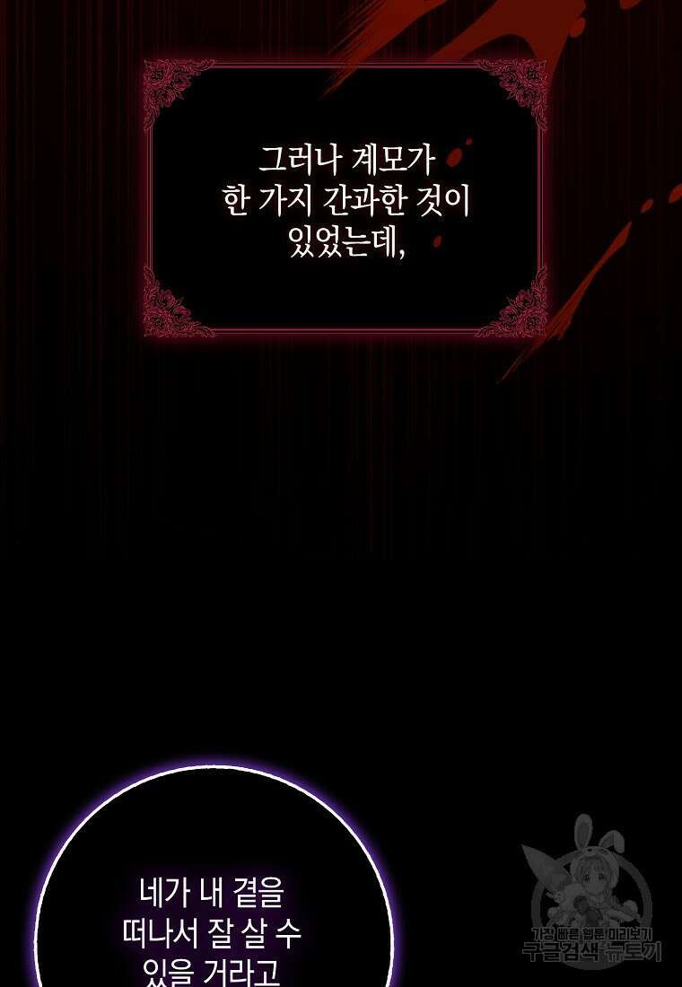 사라진 신데렐라 1화 61