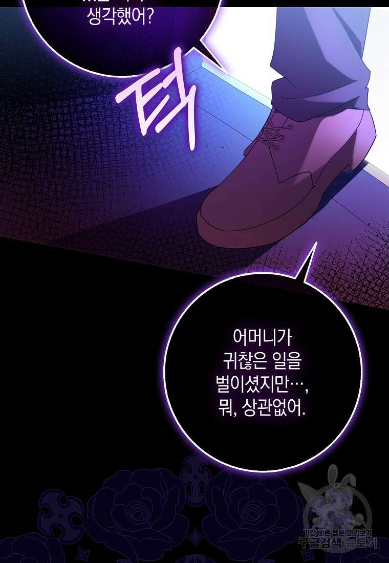 사라진 신데렐라 1화 62