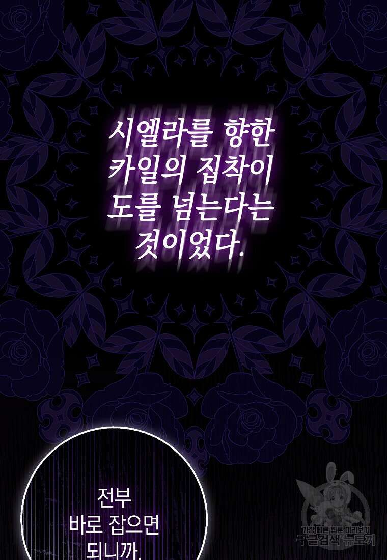사라진 신데렐라 1화 63