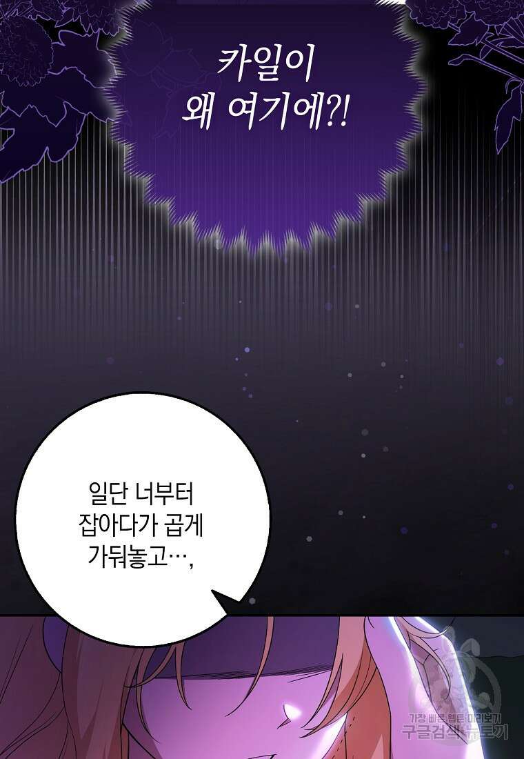 사라진 신데렐라 1화 65