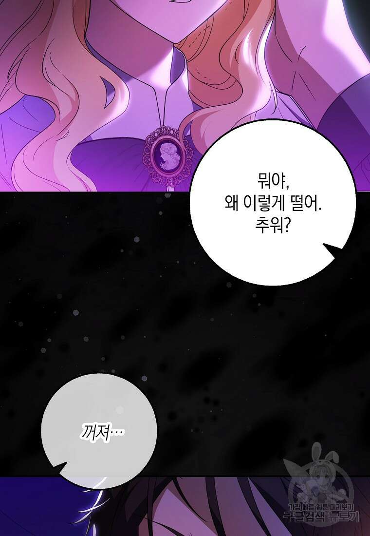 사라진 신데렐라 1화 66