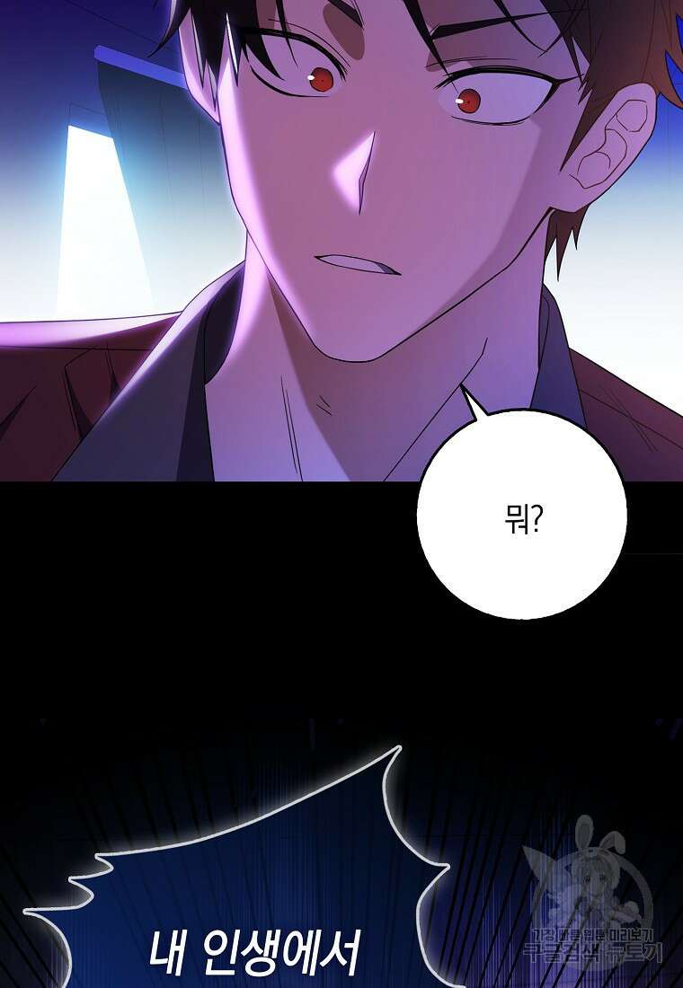 사라진 신데렐라 1화 67